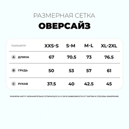 Футболка оверсайз унисекс Кыргызские мастерицы белая - Сүрөт 3