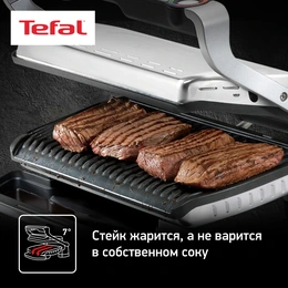 Гриль Tefal Optigrill Initial GC706D34 - Сүрөт 5
