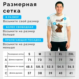 Футболка базовая унисекс "Степной воин", белая - Сүрөт 3