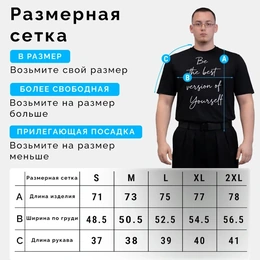 Футболка базовая унисекс "Лучшая версия себя", черная - Сүрөт 3