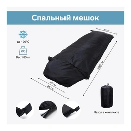 Спальный мешок туристический, черный - Сүрөт 2