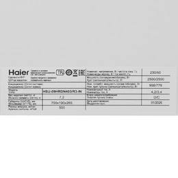 Кондиционер Haier HSU-09HRDN403/R3 белый 25 кв.м - Picture 4