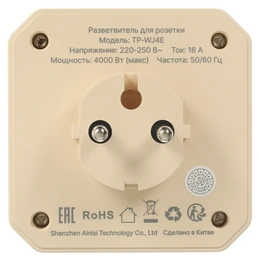 Разветвитель Agri TP-WJ4E-ivory бежевый - Сүрөт 4