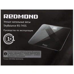 Весы напольные Redmond 745S - Сүрөт 5