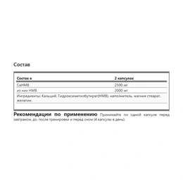 Аминокислоты Olimp HMB Mega Caps, 120 капсул - Сүрөт 2