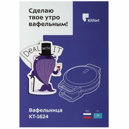 Вафельница Kitfort КТ-1624 бежевый - Сүрөт 7