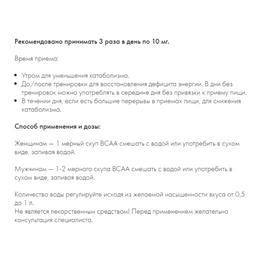 Аминокислоты Tree of Life BCAA powder, 400 г в ассортименте - Сүрөт 2