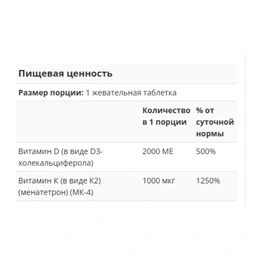 Витамины D3 и K2 Pioneer Nutritional Formulas D3+K2, 90 капсул - Сүрөт 2