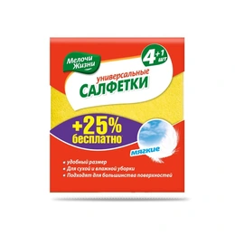 Салфетки для уборки Мелочи Жизни универсальные, 4+1 шт - Сүрөт 1