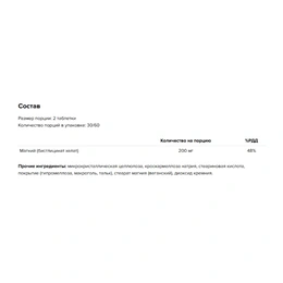 Магний Хелат Maxler Chelated Magnesium, 60 таблеток - Сүрөт 2