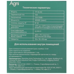 Разветвитель Agri TP-WJ4E-ivory бежевый - Сүрөт 6