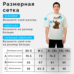 Футболка оверсайз унисекс "Степной воин", белая - Сүрөт 3