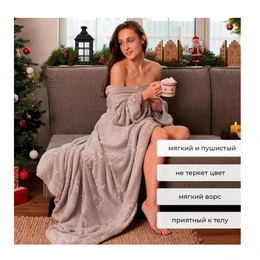 Плед с рукавами светящийся в темноте "Этель" Олени, 150х200 см - Сүрөт 2