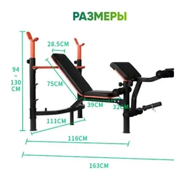 Многофункциональная скамья для силовых тренировок - Сүрөт 3