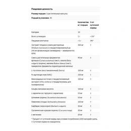 Комплекс для поддержки печени Now Liver Refresh, 90 капсул - Сүрөт 2