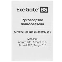 Колонки ExeGate Tango 316 коричневый - Сүрөт 5