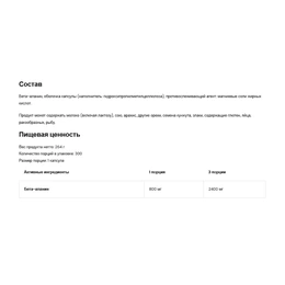 Бета аланин OstroVit Beta Alanine 2400 мг, 300 капсул - Сүрөт 3