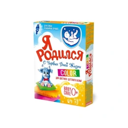 Стиральный порошок Я Родился Color, 400 г  - Сүрөт 1