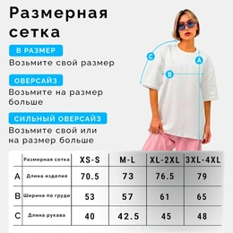 Футболка оверсайз женская "Поцелуи любви", белая - Сүрөт 3