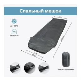 Спальный мешок, серый - Сүрөт 2
