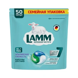 Капсулы для стирки Альпийская свежесть Lamm, 50 шт - Сүрөт 1