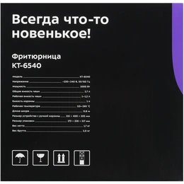 Фритюрница Kitfort КТ 6540 серый - Сүрөт 9