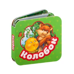 Колобок, Ушинский К. Д. - Сүрөт 1