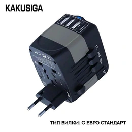 Универсальный адаптер Kakusiga Chargee 3 USB+Type-C+Socket - Сүрөт 3