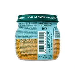 Морковное пюре ФрутоНяня, 80 г - Сүрөт 2