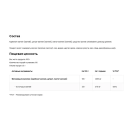 Магний тройной комплекс OstroVit Triple Magnesium, 100 г - Сүрөт 2