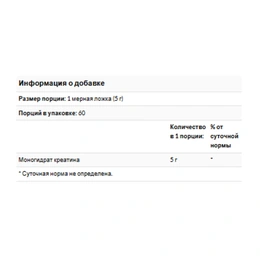 Креатин моногидрат Nutrex Creatine Monohydrate, 300 г - Сүрөт 2