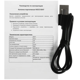 Колонка портативная Hосо BS47 черный - Сүрөт 5