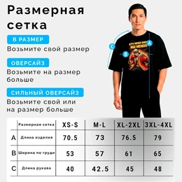 Футболка оверсайз унисекс "Настоящий характер", черная - Сүрөт 3
