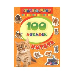 Набор наклеек с животными, в ассортименте - Сүрөт 1