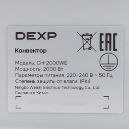 Конвектор DEXP CH-2000WE, белый - Сүрөт 4