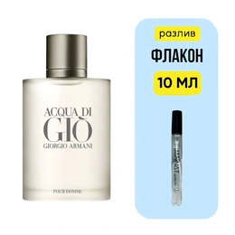 Armani Acqua Di Gio туалетная вода - Сүрөт 1