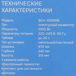 Конвектор DEXP BCH-1000WE, белый - Сүрөт 8