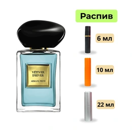 Парфюм Armani prive Vetiver D'Hiver - Сүрөт 1