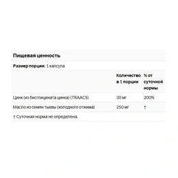 Глицинат цинка Now Zinc Glycinateг, 120 капсул  - Сүрөт 2