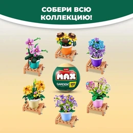 83183GQ1 Игрушка MAX-Премиум коллекция №3, в ассортименте - Сүрөт 2