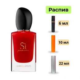 Парфюм Armani Si Passione - Сүрөт 1