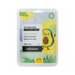 Маска тканевая для лица питательная, с экстрактом авокадо и юзу Cafe mimi, 21 г - Сүрөт 1