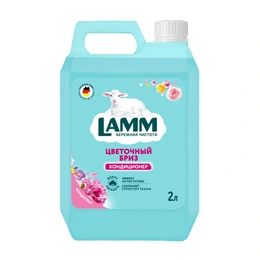Кондиционер для белья Цветочный бриз Lamm, 2 л - Сүрөт 1