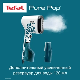 Отпариватель ручной Tefal DT2040E1 синий - Сүрөт 4
