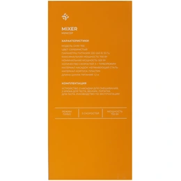 Миксер DEXP DHM 700 серебристый - Сүрөт 8