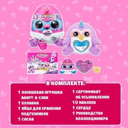 Плюшевая игрушка Rainbocorns Adopt-A-Corn Surprise 3, 92105 в ассортименте - Сүрөт 4