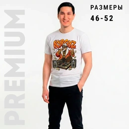 Футболка базовая унисекс "Kyrgyz Street Music", белая - Сүрөт 2