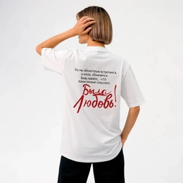 Футболка женская базовая "История любви", белая - Сүрөт 1