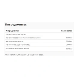 Добавка BioTech CLA 400, 80 капсул - Сүрөт 2