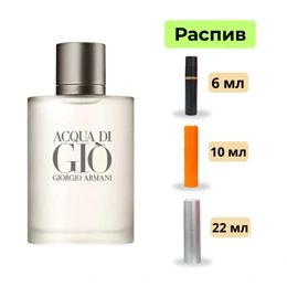 Туалетная вода Acqua Di Gio Pour Homme Giorgio Armani - Picture 1